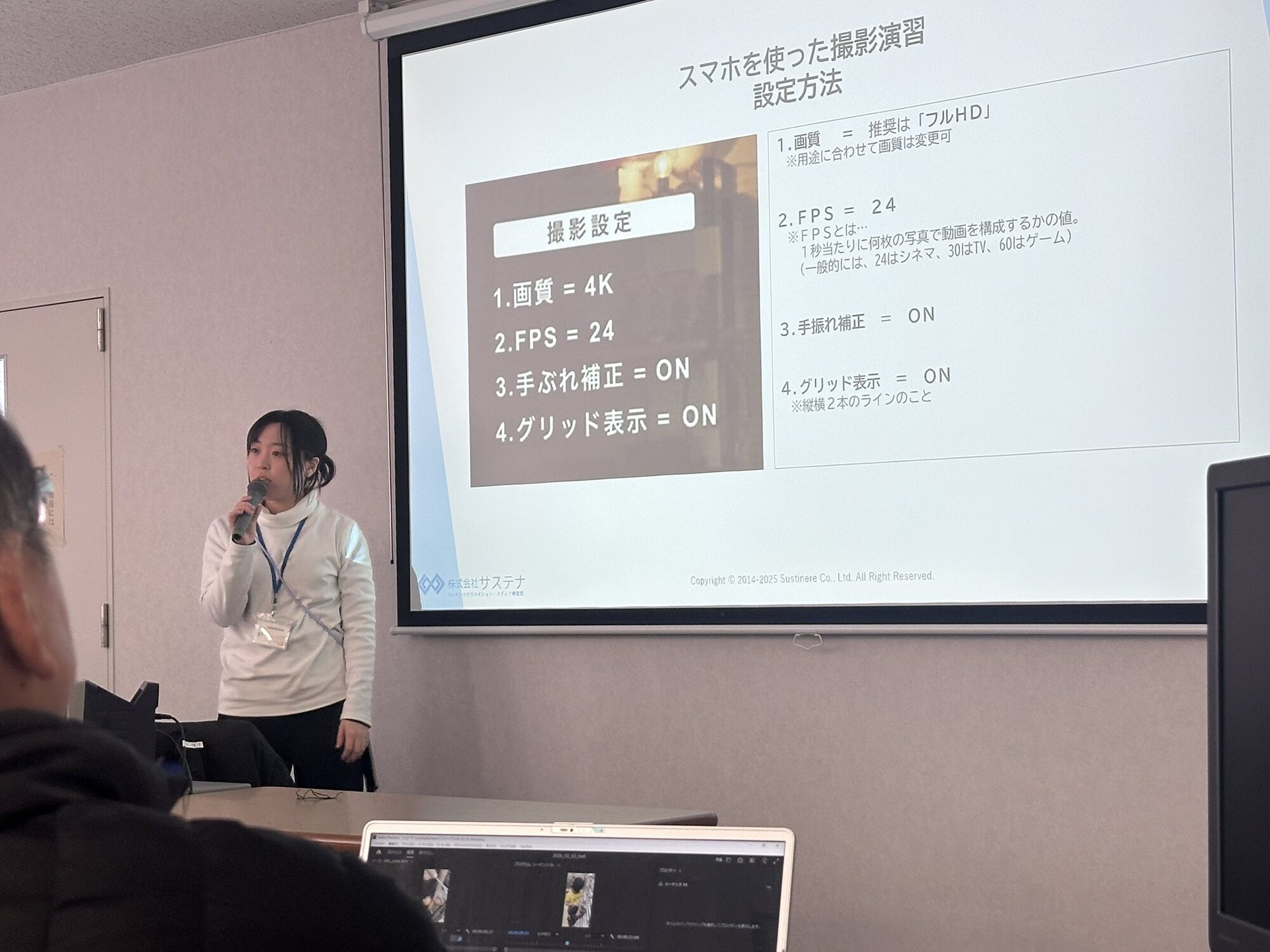 撮影設定を解説する講師